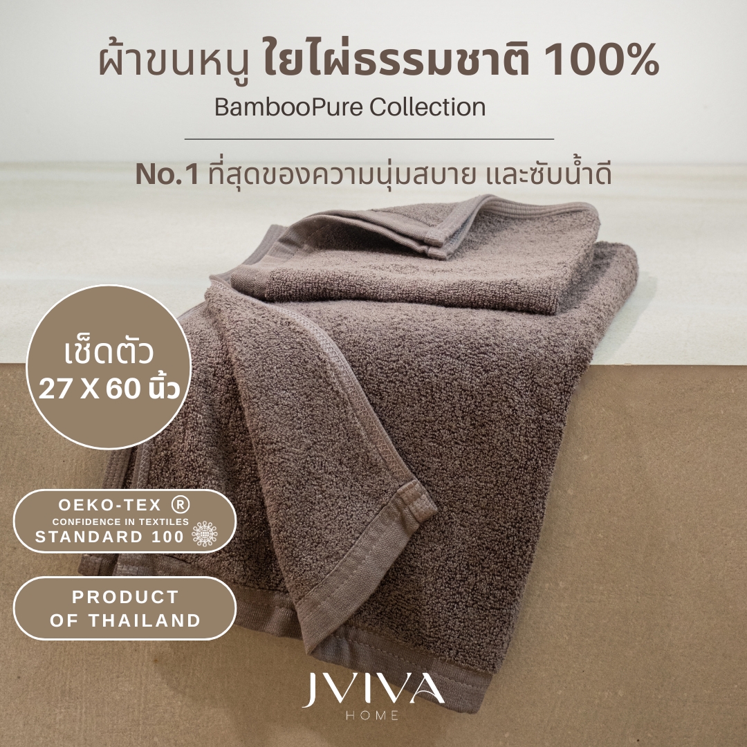 เช็ดตัว ไซซ์ L (27x60 นิ้ว) 