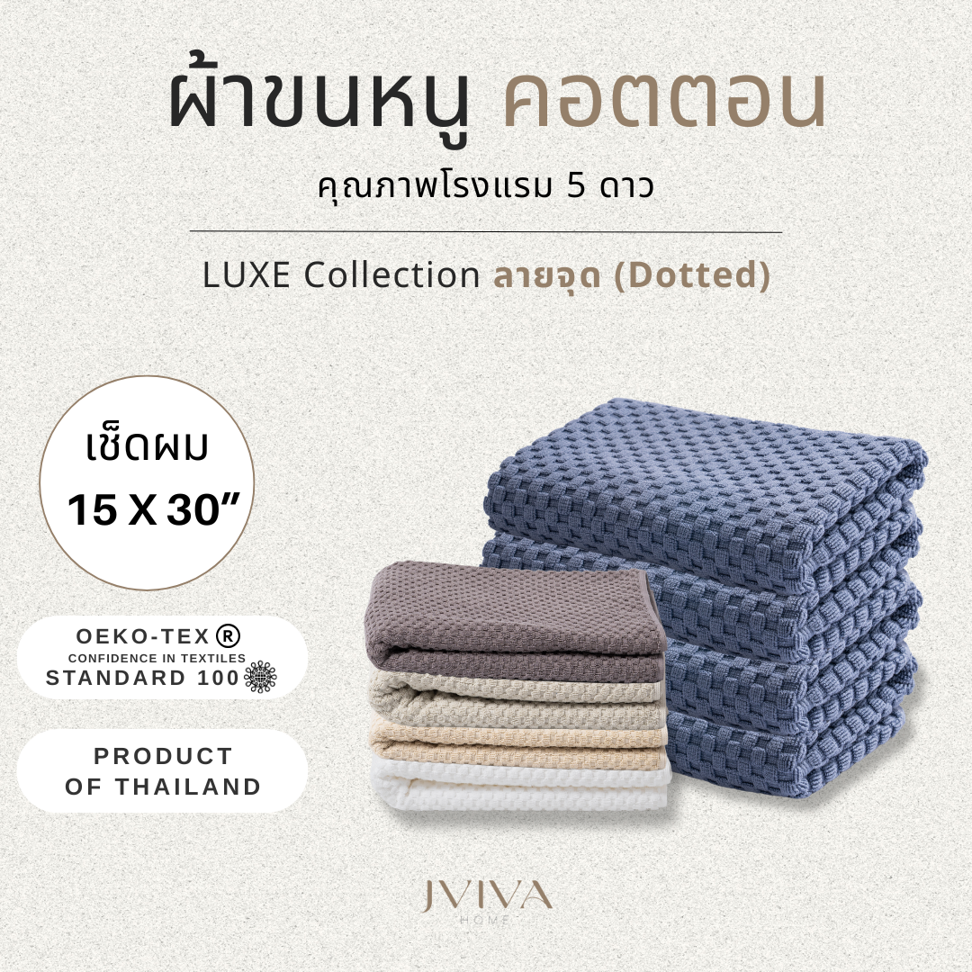 เช็ดผม (15x30 นิ้ว) ลายจุด