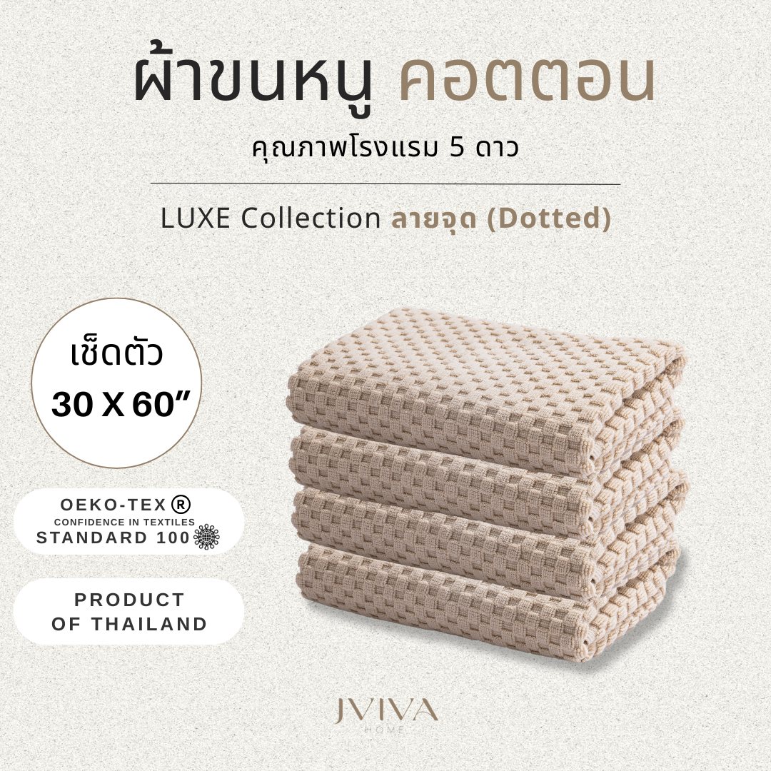 ผ้าเช็ดตัว (30x60 นิ้ว) ลายจุด